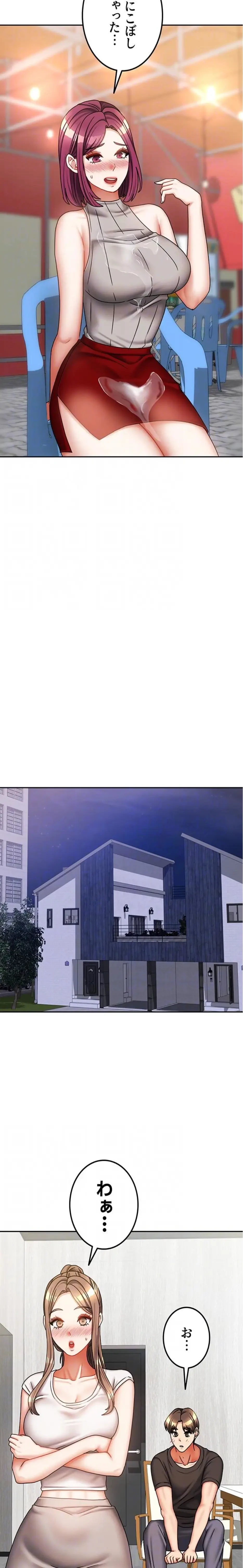 お隣さんは三姉妹! 第49話 - 15