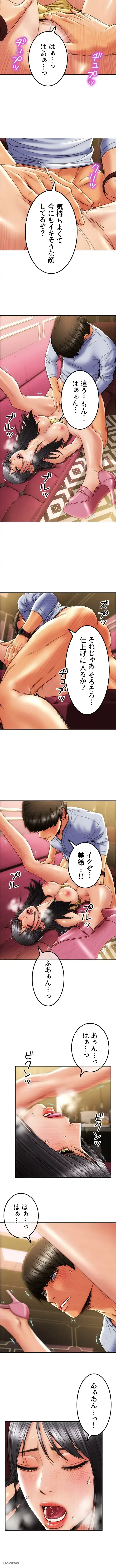 悪い男 (フルカラー) 第2話 - 8