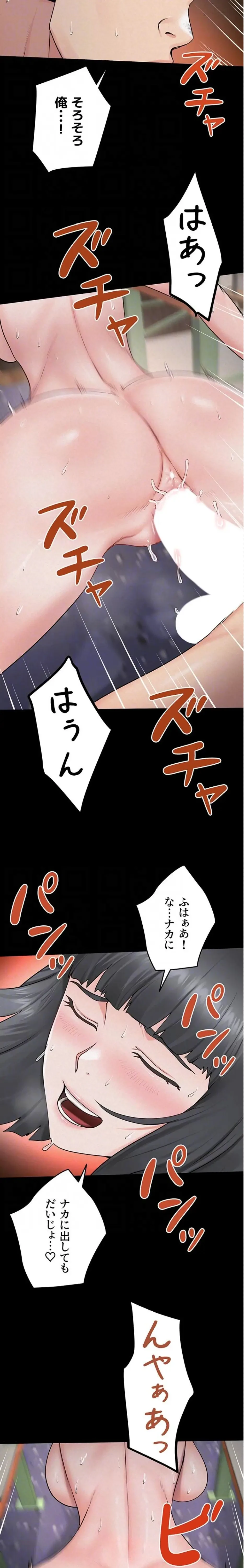 開花島~悦楽の咲く村 第39話 - 6