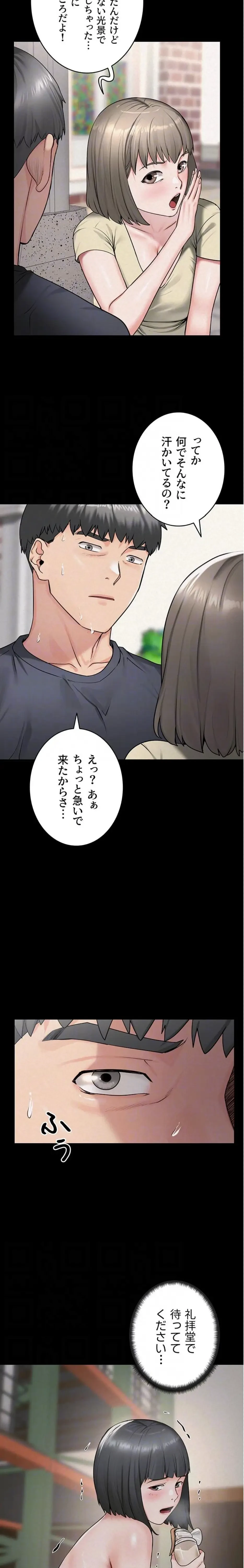 開花島~悦楽の咲く村 第39話 - 9