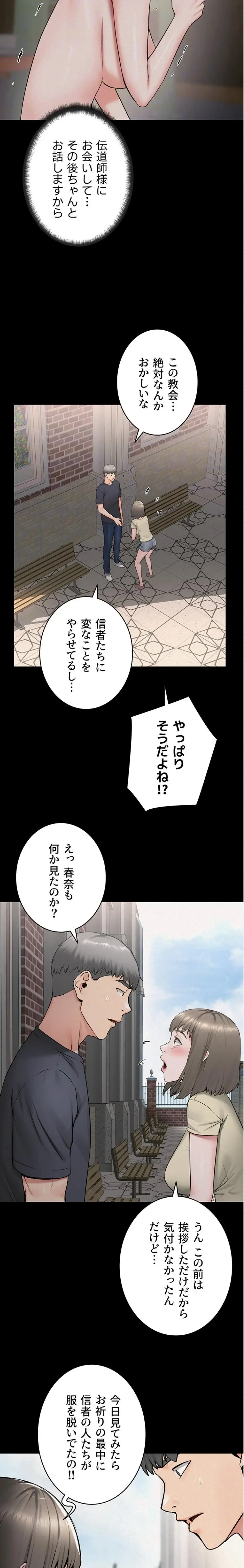 開花島~悦楽の咲く村 第39話 - 10