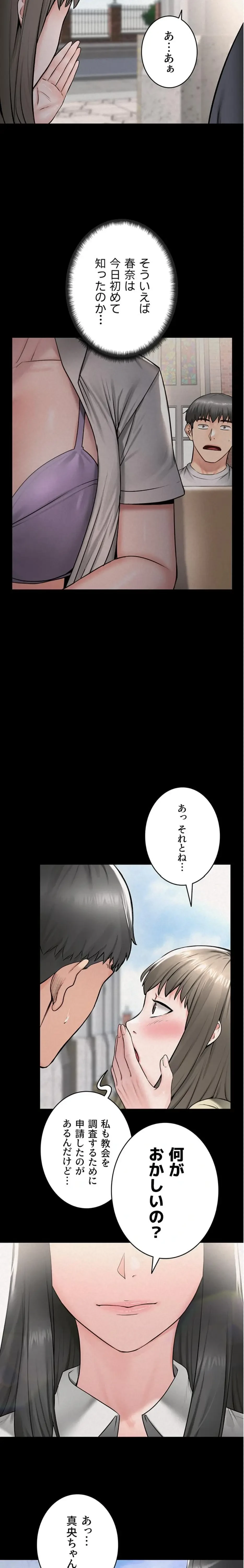 開花島~悦楽の咲く村 第39話 - 11