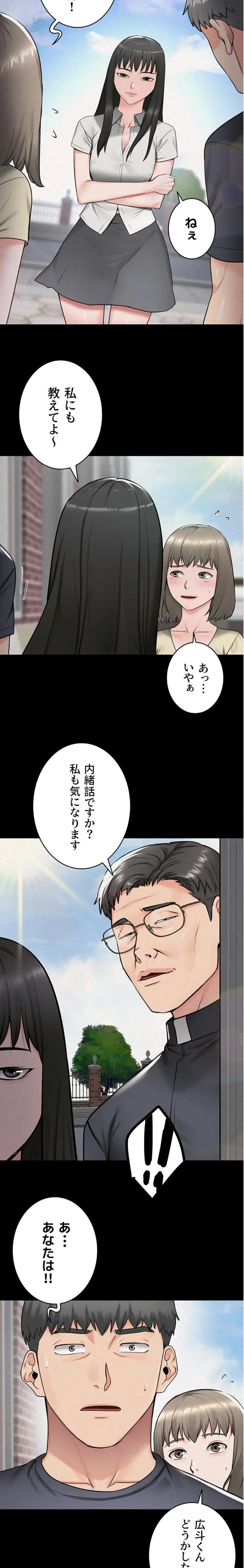 開花島~悦楽の咲く村 第39話 - 12