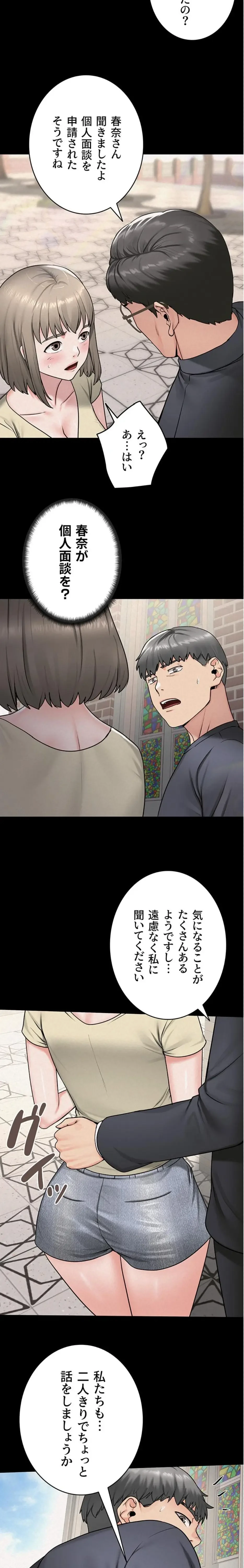 開花島~悦楽の咲く村 第39話 - 13