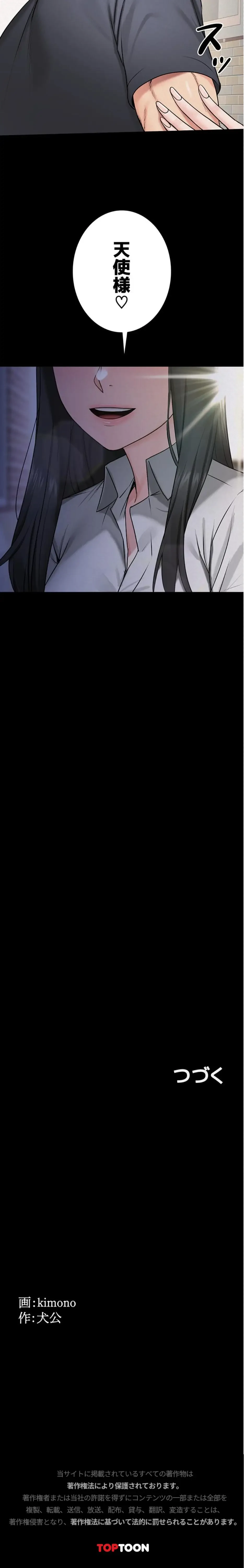 開花島~悦楽の咲く村 第39話 - 14