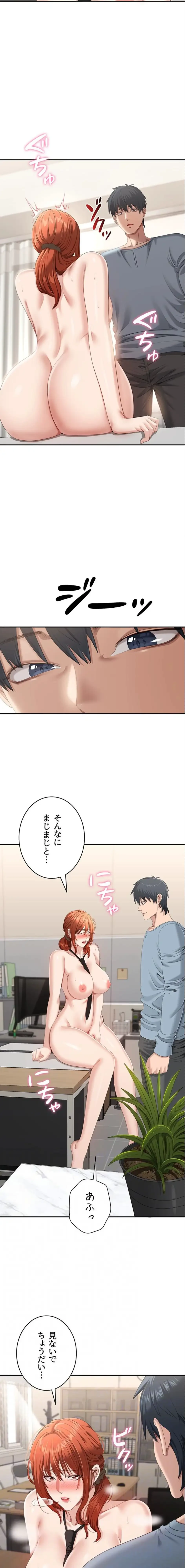 俺だけヤりまくりの貞操逆転世界 第30話 - 4