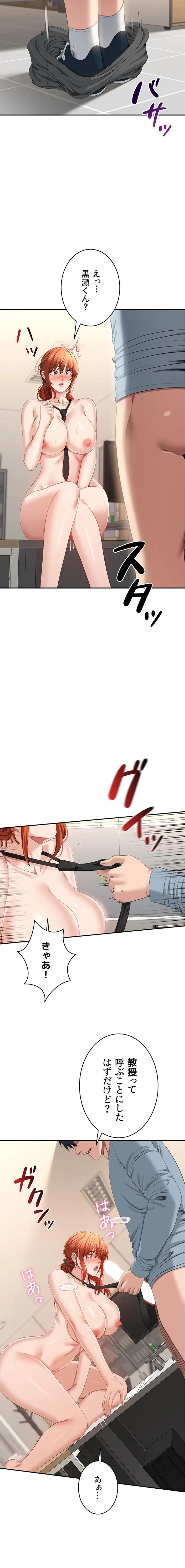 俺だけヤりまくりの貞操逆転世界 第30話 - 9