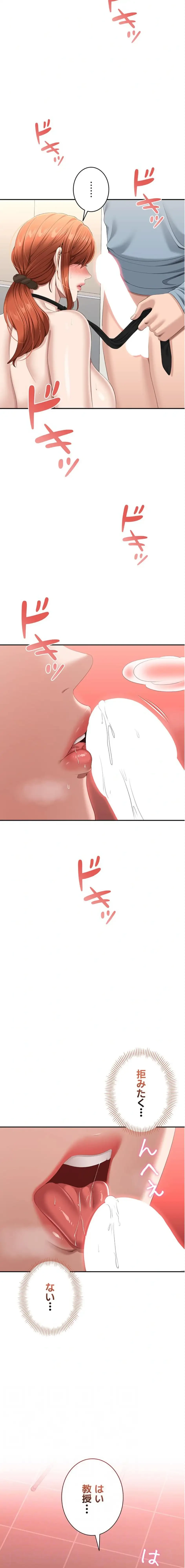 俺だけヤりまくりの貞操逆転世界 第30話 - 11