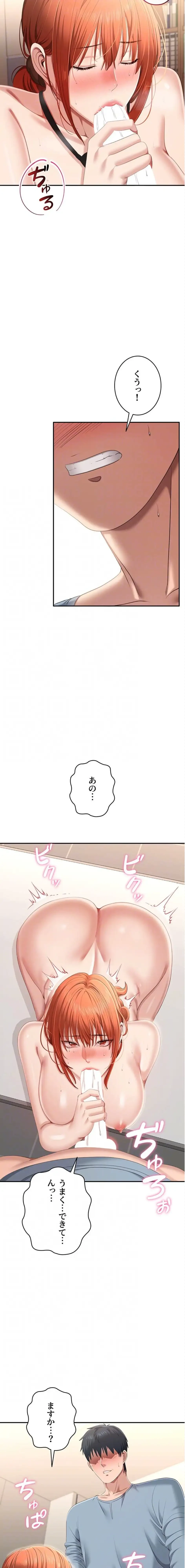 俺だけヤりまくりの貞操逆転世界 第30話 - 13