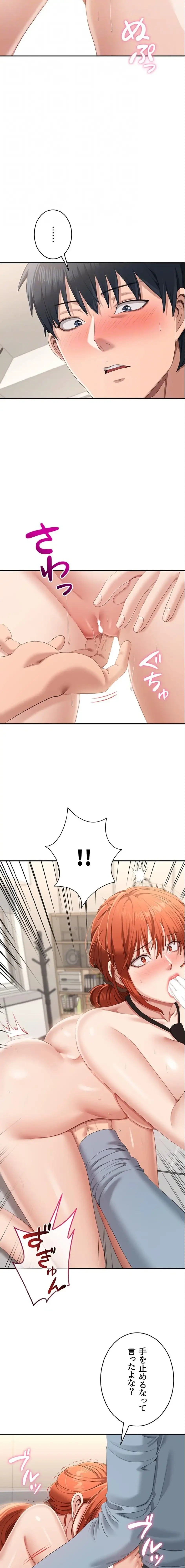 俺だけヤりまくりの貞操逆転世界 第30話 - 15