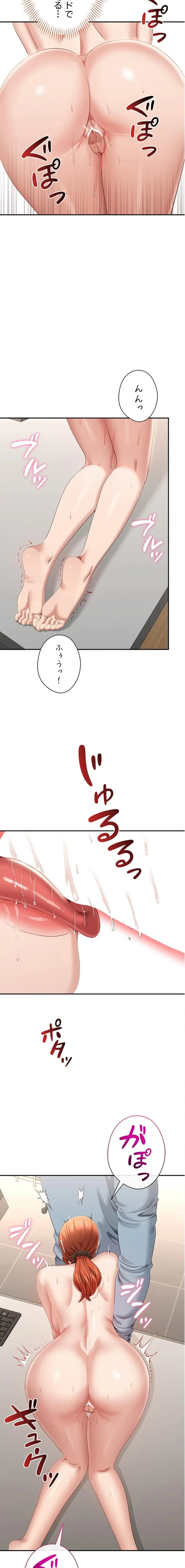 俺だけヤりまくりの貞操逆転世界 第30話 - 17