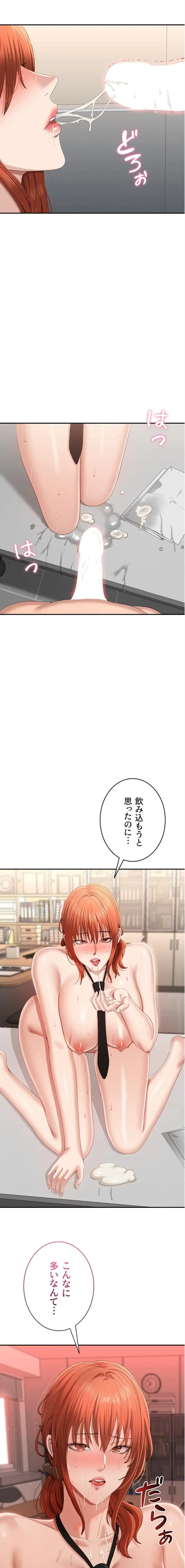 俺だけヤりまくりの貞操逆転世界 第30話 - 19