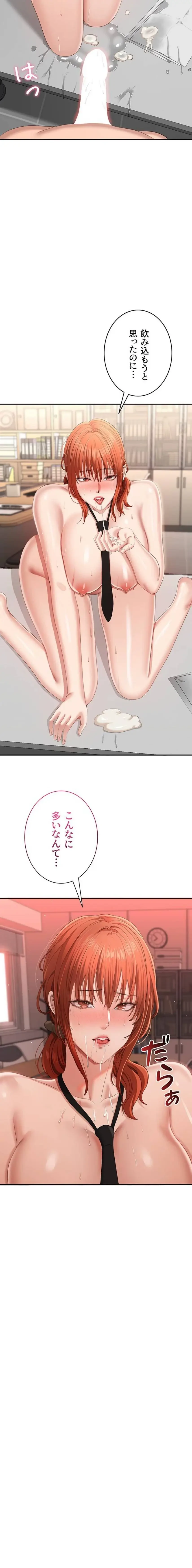 俺だけヤりまくりの貞操逆転世界 第31話 - 2