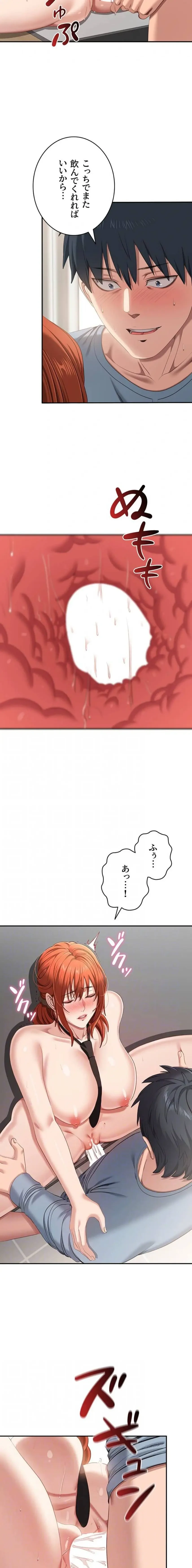 俺だけヤりまくりの貞操逆転世界 第31話 - 4