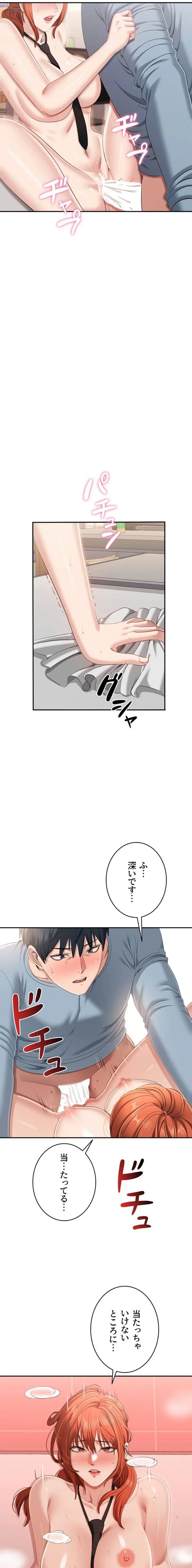 俺だけヤりまくりの貞操逆転世界 第31話 - 8