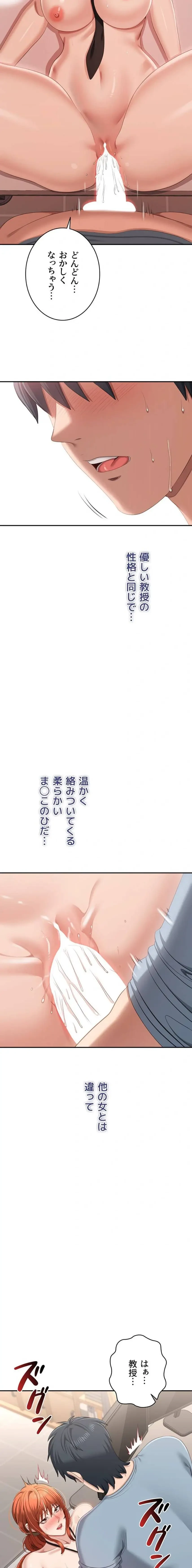 俺だけヤりまくりの貞操逆転世界 第31話 - 9