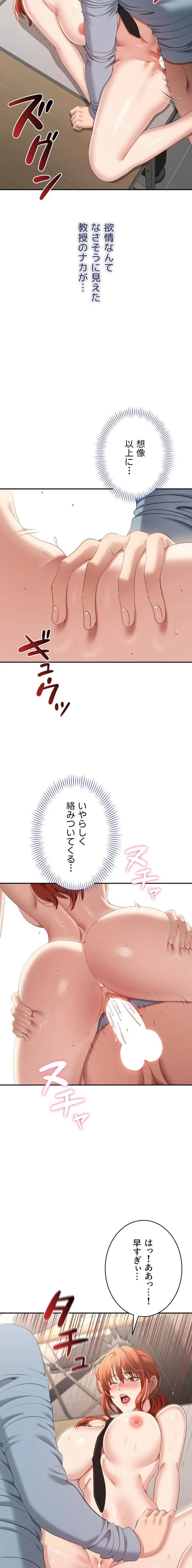 俺だけヤりまくりの貞操逆転世界 第31話 - 10