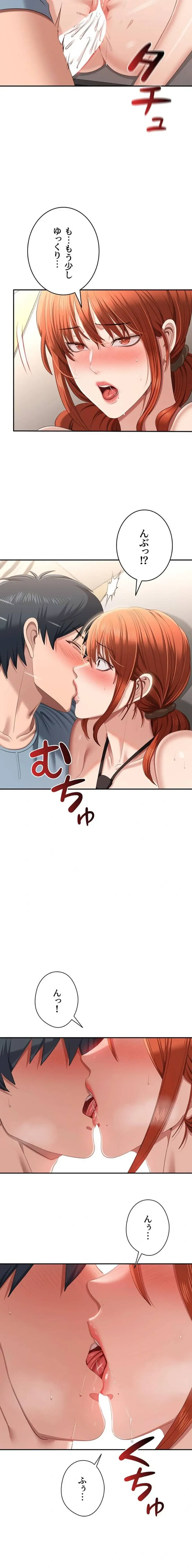 俺だけヤりまくりの貞操逆転世界 第31話 - 11