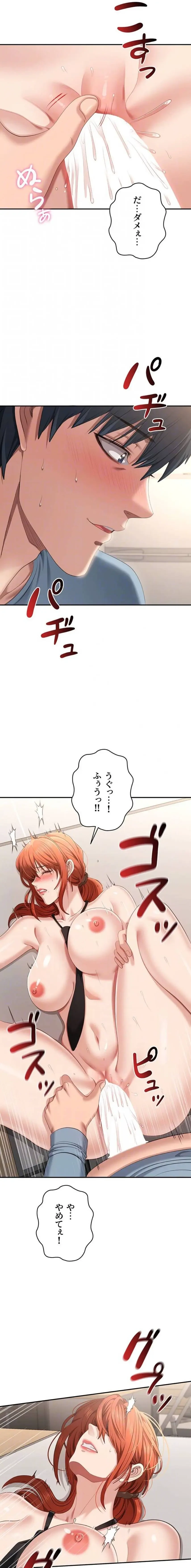 俺だけヤりまくりの貞操逆転世界 第31話 - 14