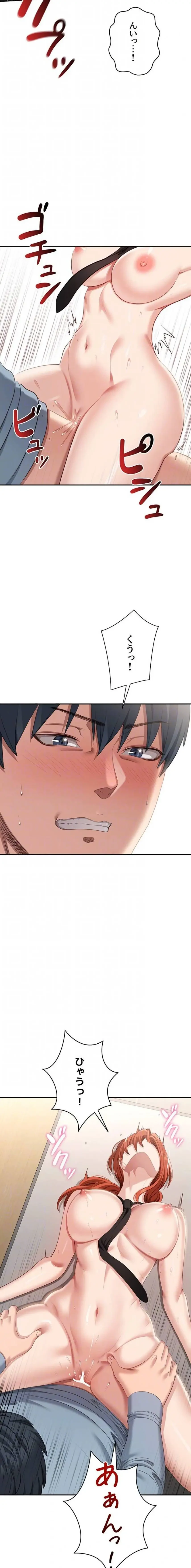 俺だけヤりまくりの貞操逆転世界 第31話 - 15