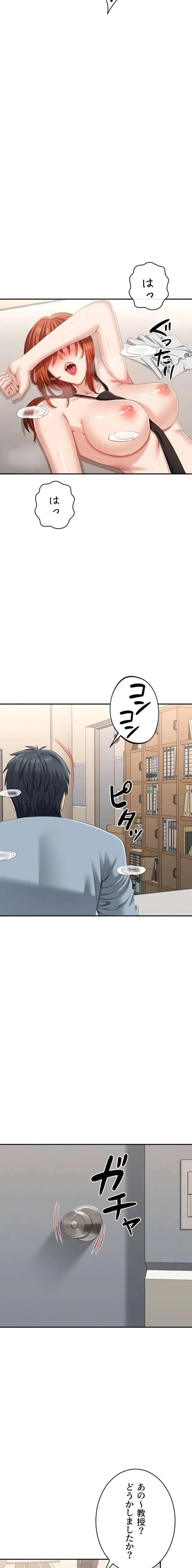 俺だけヤりまくりの貞操逆転世界 第31話 - 16