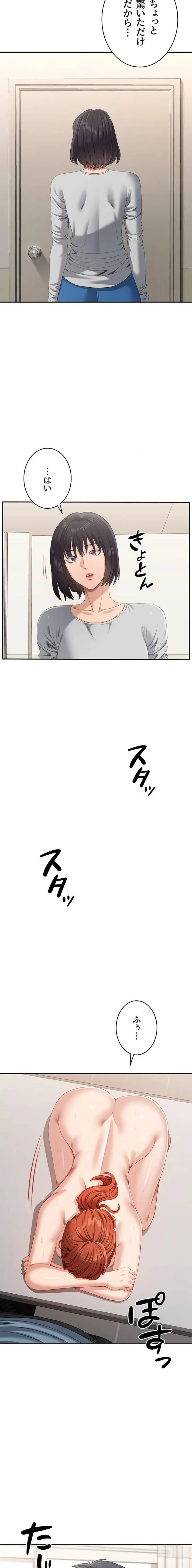 俺だけヤりまくりの貞操逆転世界 第31話 - 18