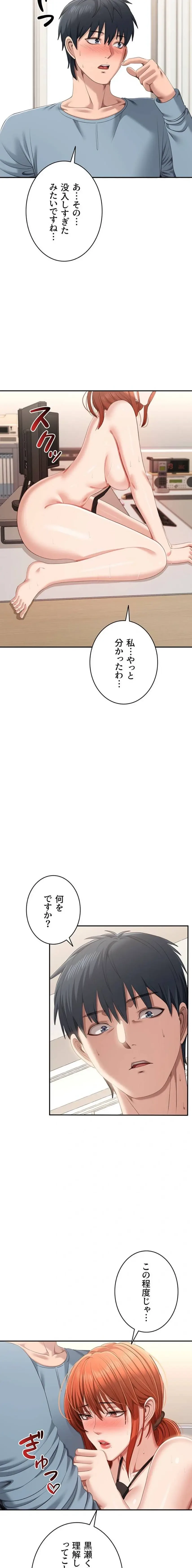 俺だけヤりまくりの貞操逆転世界 第31話 - 19