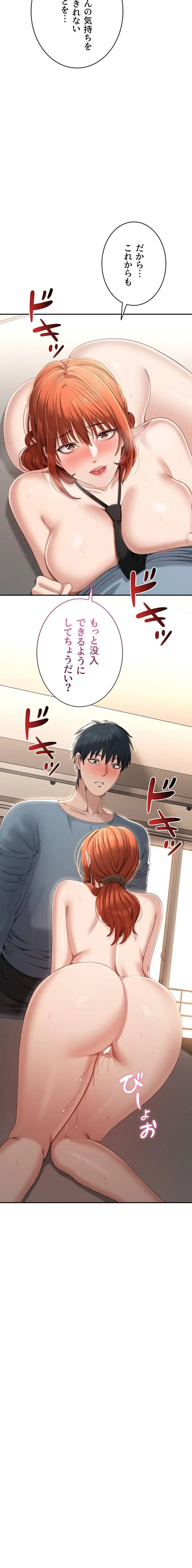 俺だけヤりまくりの貞操逆転世界 第31話 - 20