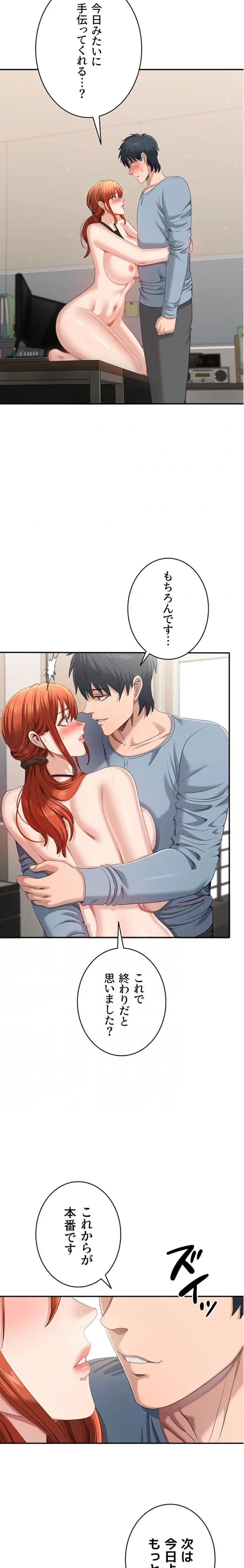 俺だけヤりまくりの貞操逆転世界 第32話 - 5