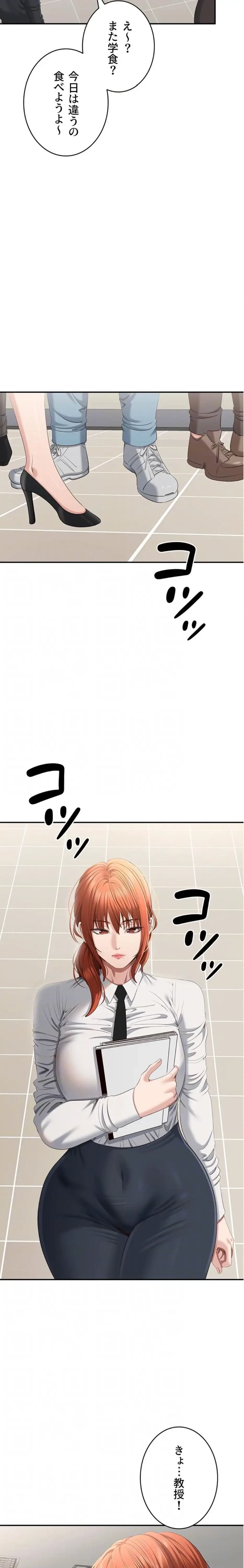 俺だけヤりまくりの貞操逆転世界 第32話 - 8