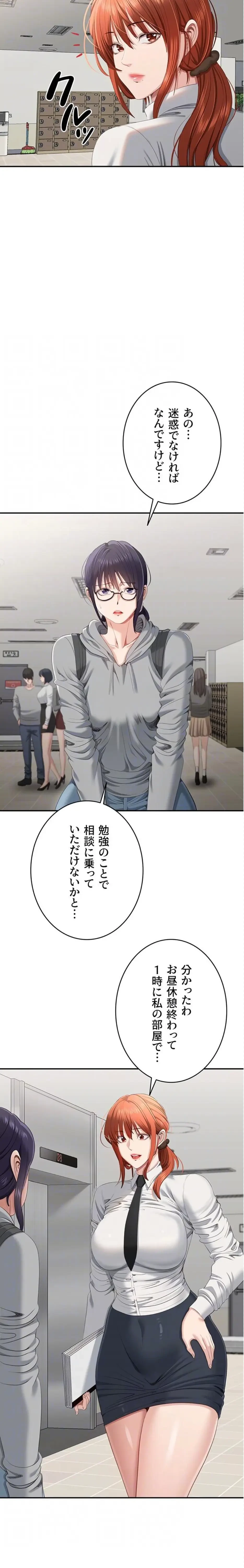 俺だけヤりまくりの貞操逆転世界 第32話 - 9