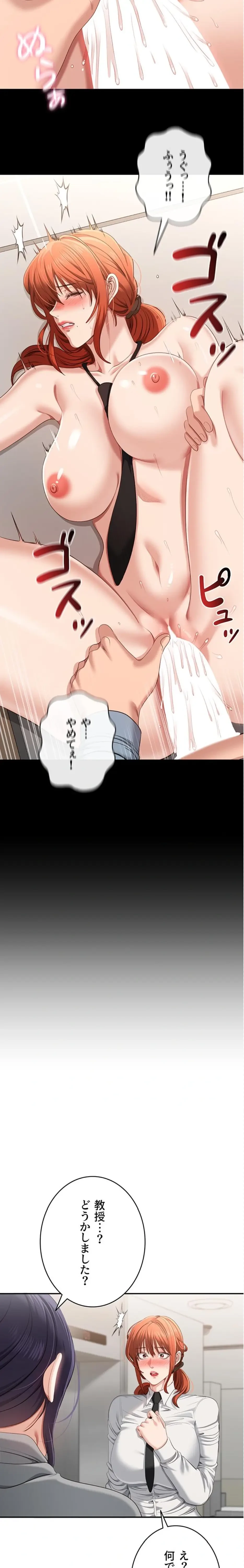 俺だけヤりまくりの貞操逆転世界 第32話 - 11