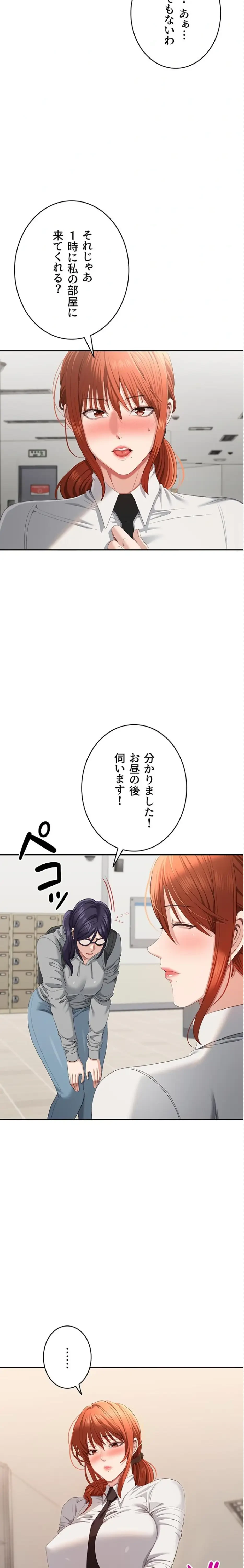 俺だけヤりまくりの貞操逆転世界 第32話 - 12