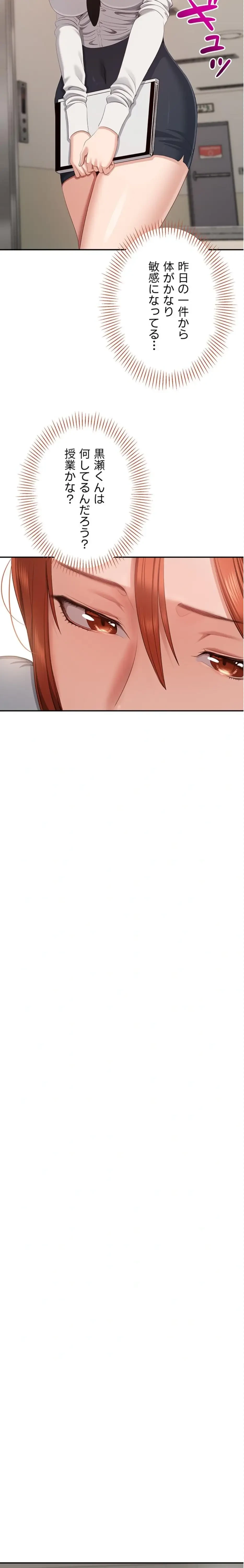 俺だけヤりまくりの貞操逆転世界 第32話 - 13