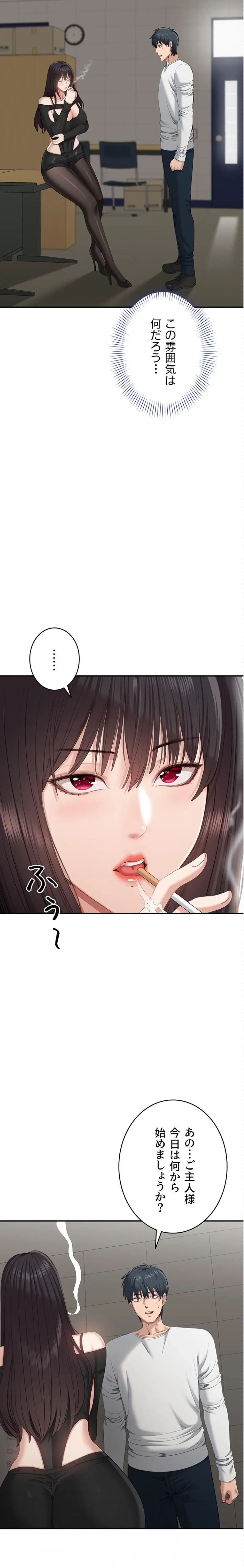 俺だけヤりまくりの貞操逆転世界 第32話 - 14