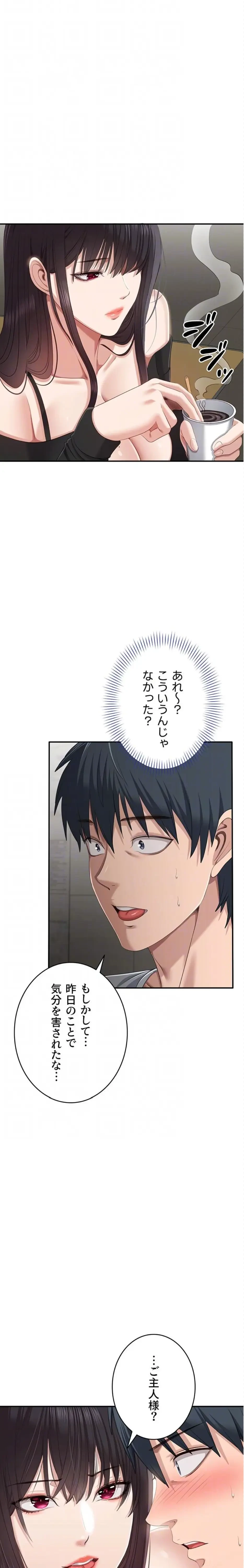 俺だけヤりまくりの貞操逆転世界 第32話 - 15