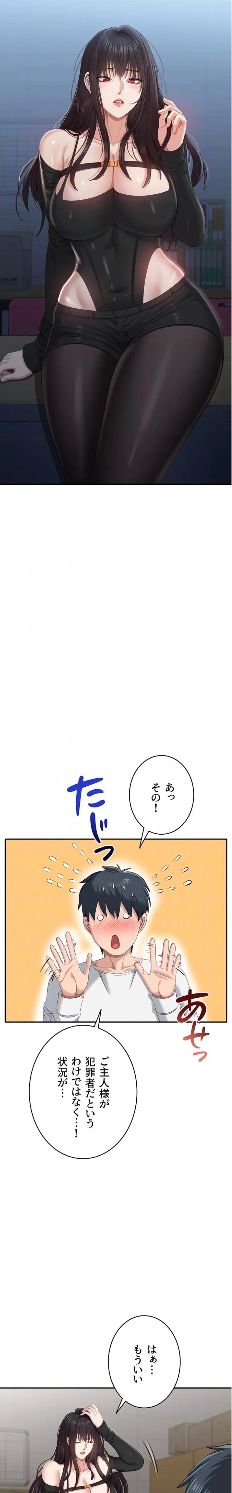 俺だけヤりまくりの貞操逆転世界 第32話 - 18