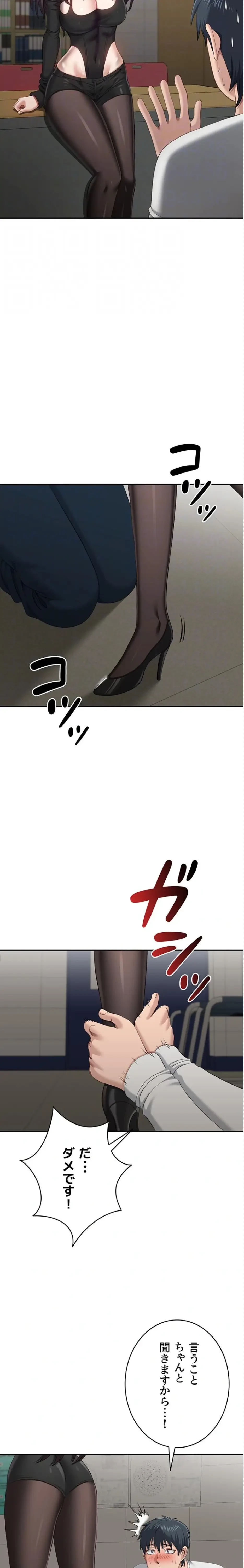 俺だけヤりまくりの貞操逆転世界 第32話 - 19