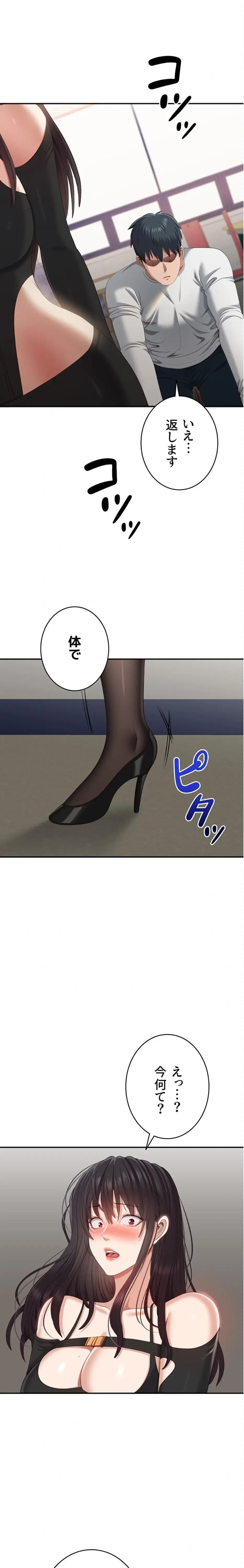 俺だけヤりまくりの貞操逆転世界 第32話 - 21