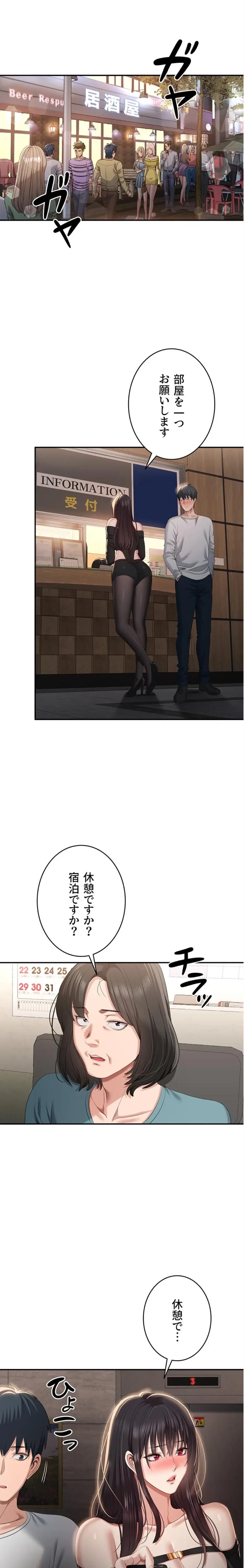 俺だけヤりまくりの貞操逆転世界 第32話 - 25