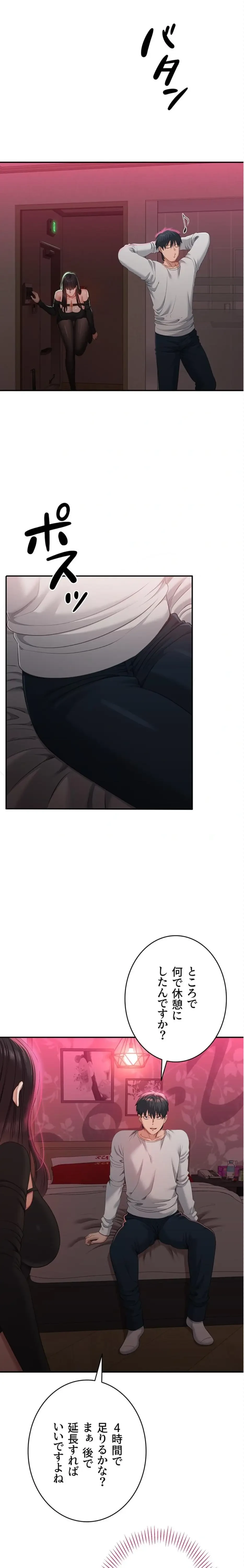 俺だけヤりまくりの貞操逆転世界 第32話 - 27