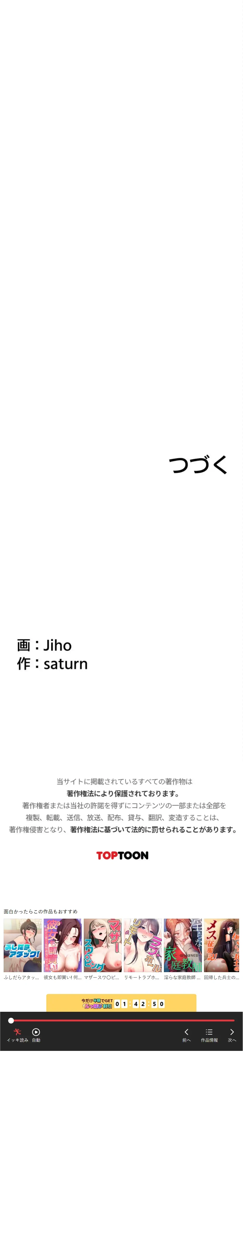 俺だけヤりまくりの貞操逆転世界 第32話 - 29