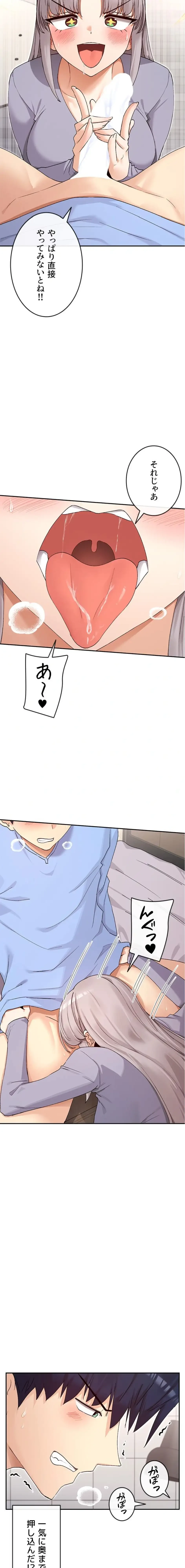 俺たちのラブコメはエロ漫画より激しく!? 第63話 - 3