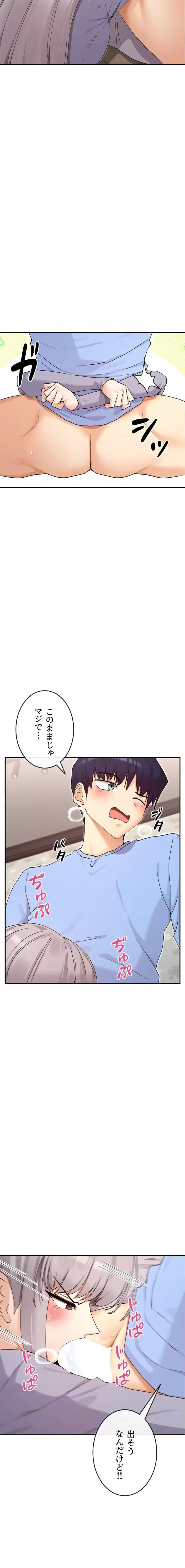 俺たちのラブコメはエロ漫画より激しく!? 第63話 - 5