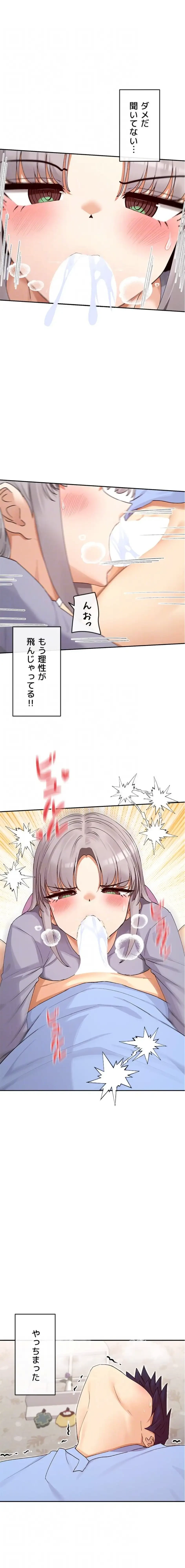 俺たちのラブコメはエロ漫画より激しく!? 第63話 - 6