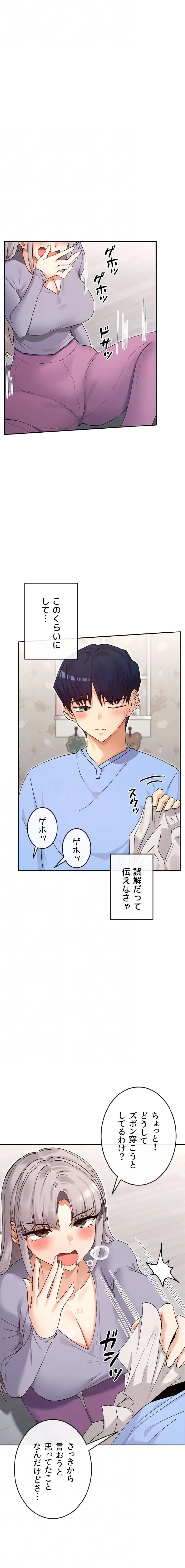 俺たちのラブコメはエロ漫画より激しく!? 第63話 - 7