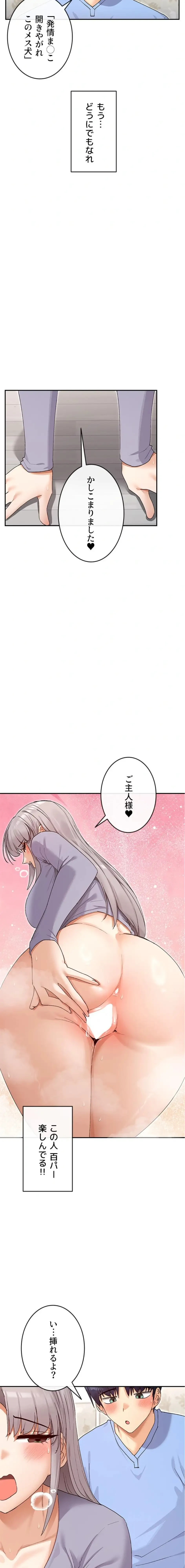 俺たちのラブコメはエロ漫画より激しく!? 第63話 - 9