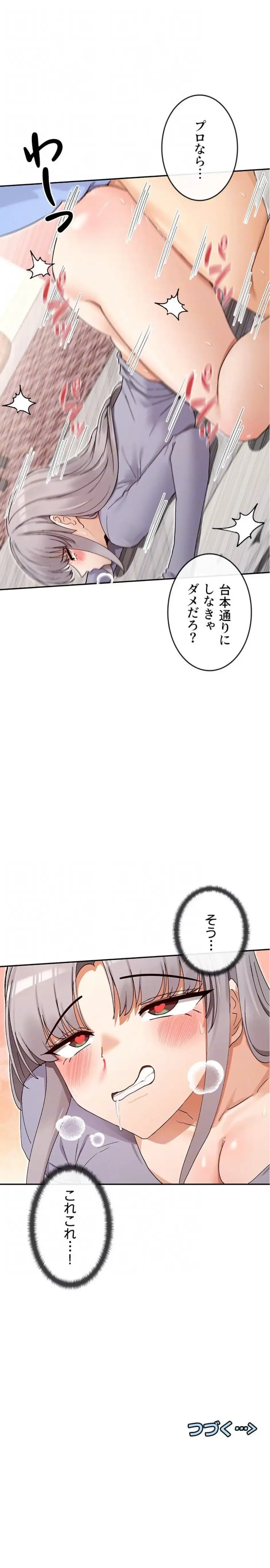 俺たちのラブコメはエロ漫画より激しく!? 第63話 - 15