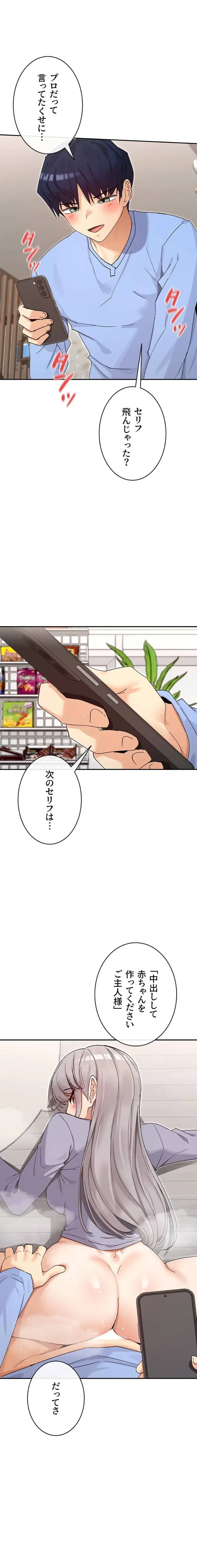 俺たちのラブコメはエロ漫画より激しく!? 第64話 - 1