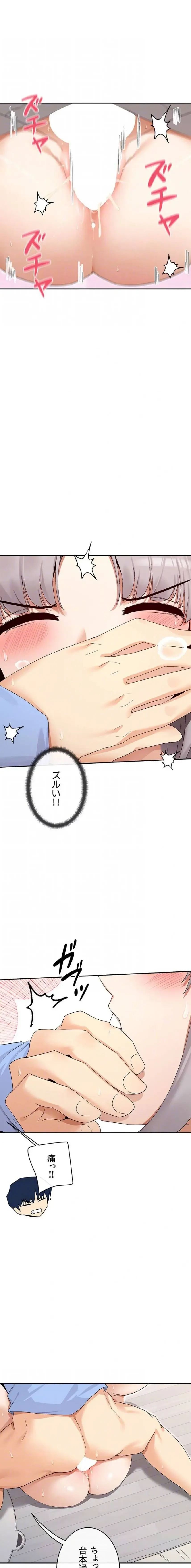 俺たちのラブコメはエロ漫画より激しく!? 第64話 - 6